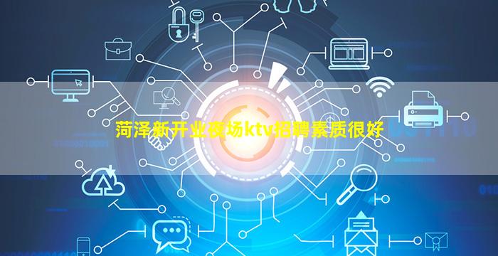 牡丹江夜场招聘